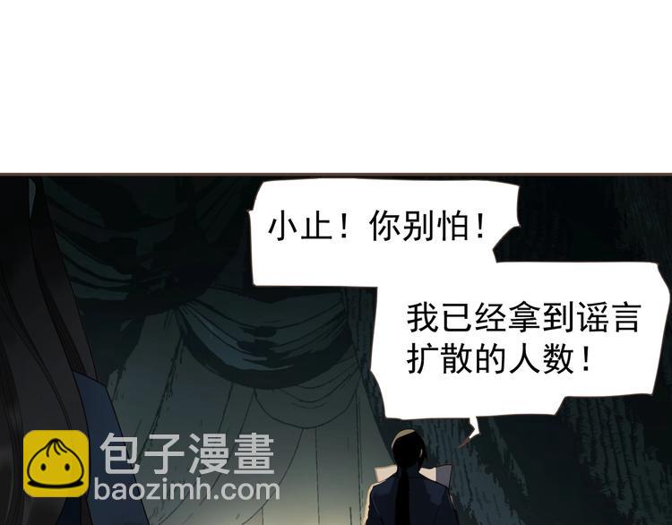 一代靈後 - 第71話 靈後真身(1/3) - 1