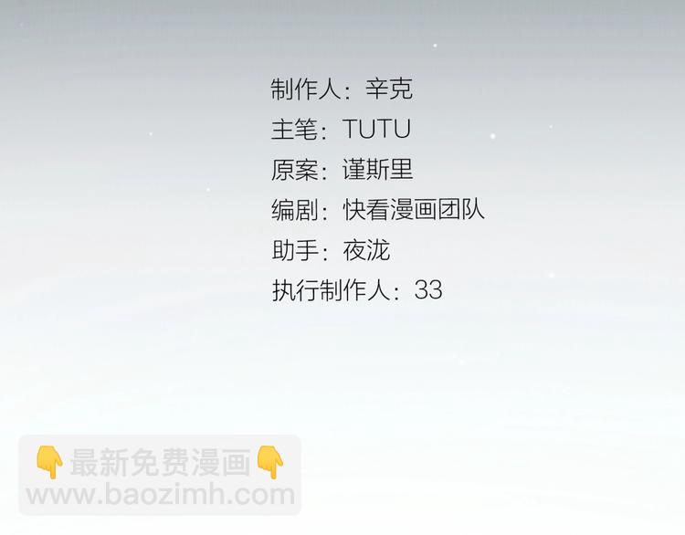 一代靈後 - 第71話 靈後真身(1/3) - 3