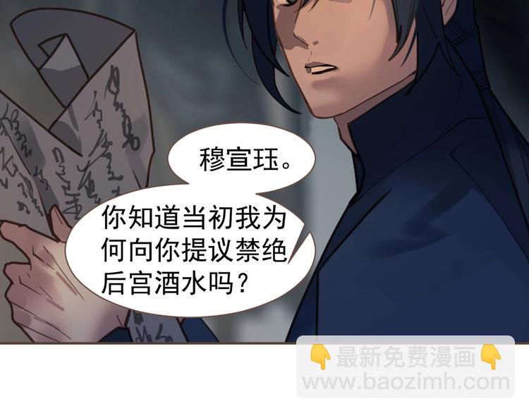 一代靈後 - 第71話 靈後真身(1/3) - 6