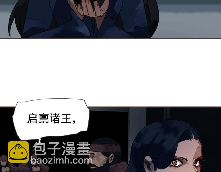 一代靈後 - 第71話 靈後真身(1/3) - 8