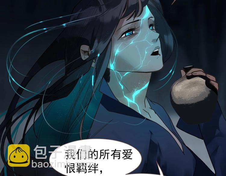 一代靈後 - 第71話 靈後真身(1/3) - 5