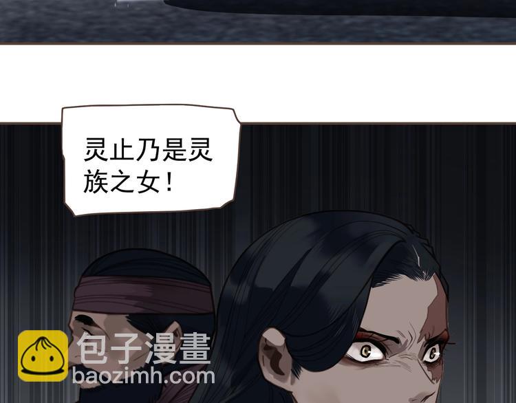 一代靈後 - 第71話 靈後真身(1/3) - 1