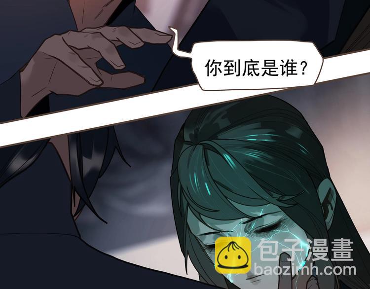 一代靈後 - 第71話 靈後真身(1/3) - 6