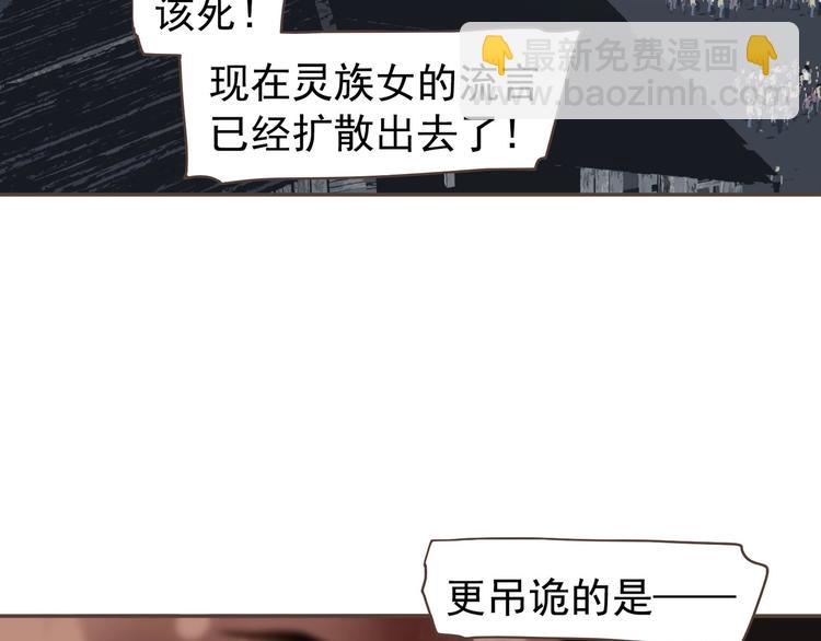 一代靈後 - 第71話 靈後真身(2/3) - 5