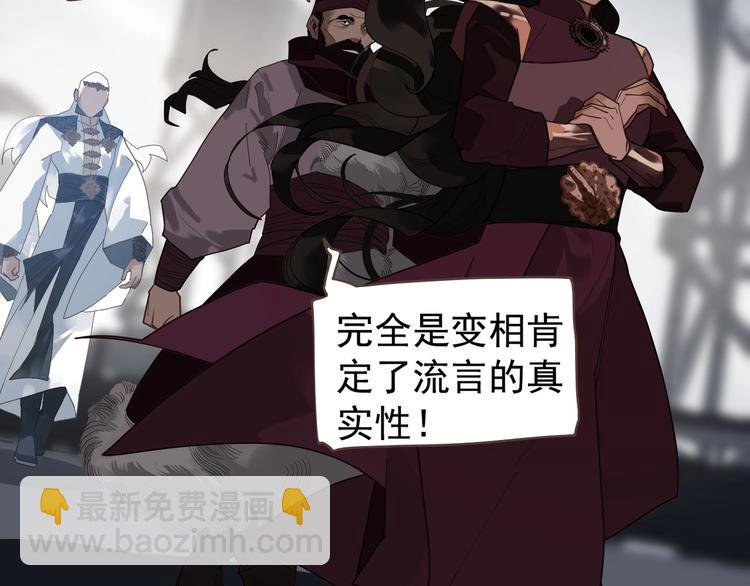 一代靈後 - 第71話 靈後真身(2/3) - 7