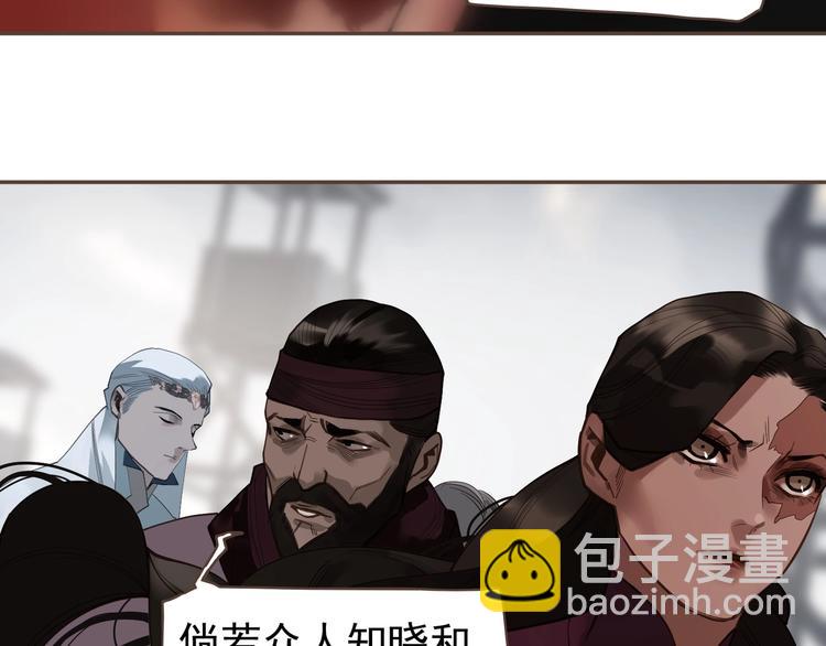 一代靈後 - 第71話 靈後真身(2/3) - 1