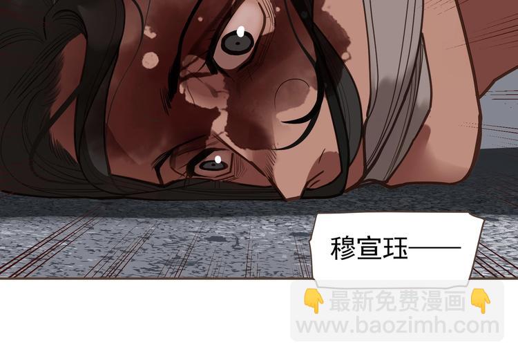 一代靈後 - 第71話 靈後真身(2/3) - 7