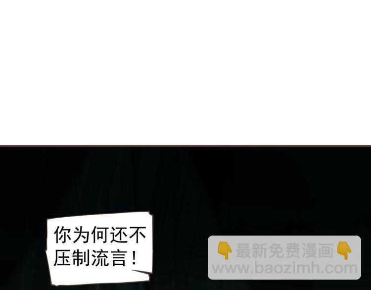 一代靈後 - 第71話 靈後真身(2/3) - 8