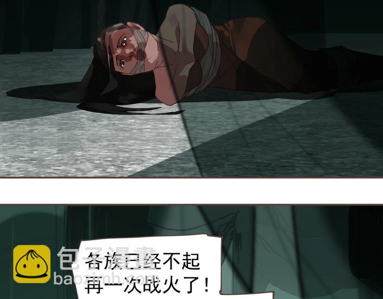 一代靈後 - 第71話 靈後真身(2/3) - 1