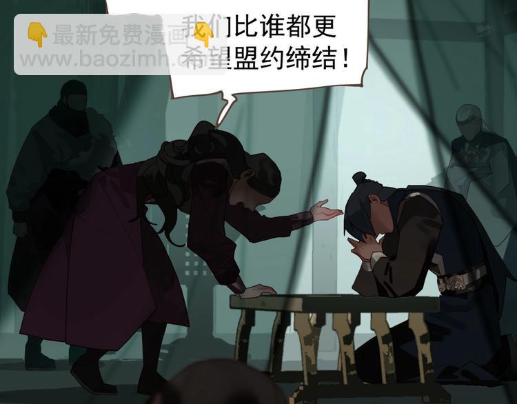 一代靈後 - 第71話 靈後真身(2/3) - 2