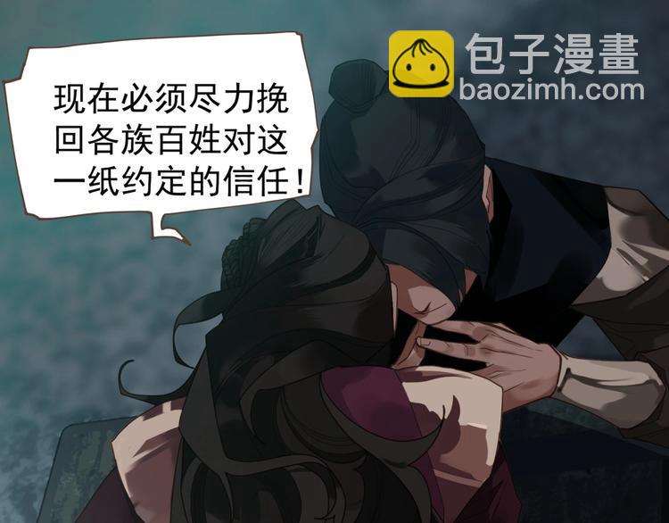 一代靈後 - 第71話 靈後真身(2/3) - 4