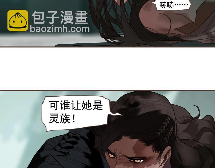 一代靈後 - 第71話 靈後真身(2/3) - 6