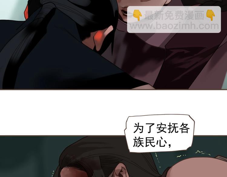 一代靈後 - 第71話 靈後真身(2/3) - 7