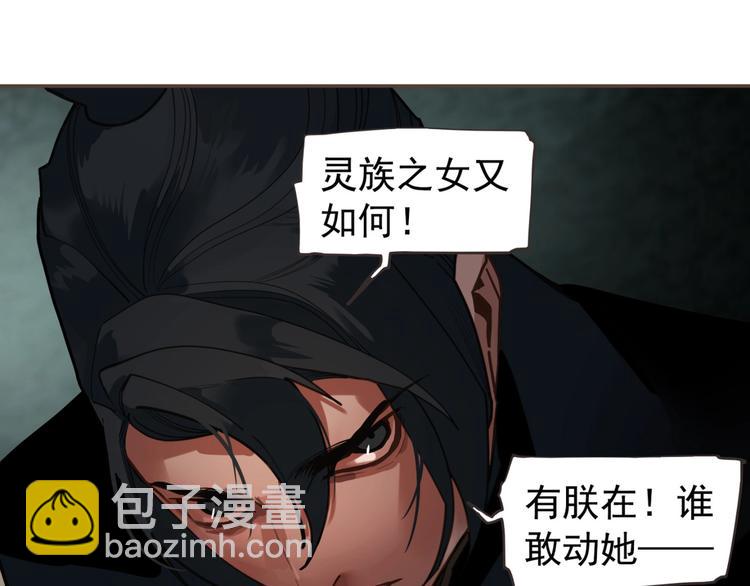 一代靈後 - 第71話 靈後真身(2/3) - 2