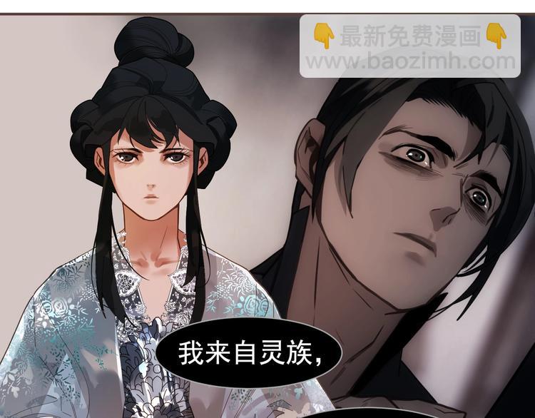 一代靈後 - 第71話 靈後真身(2/3) - 1