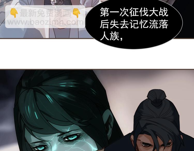 一代靈後 - 第71話 靈後真身(2/3) - 2