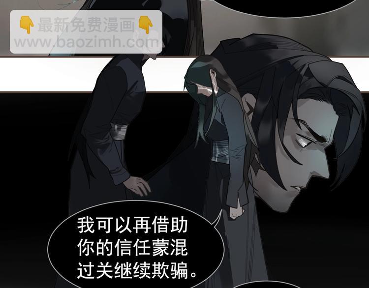 一代靈後 - 第71話 靈後真身(2/3) - 5