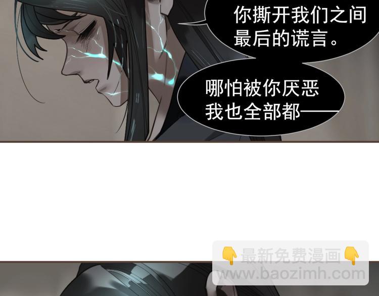 一代靈後 - 第71話 靈後真身(2/3) - 7