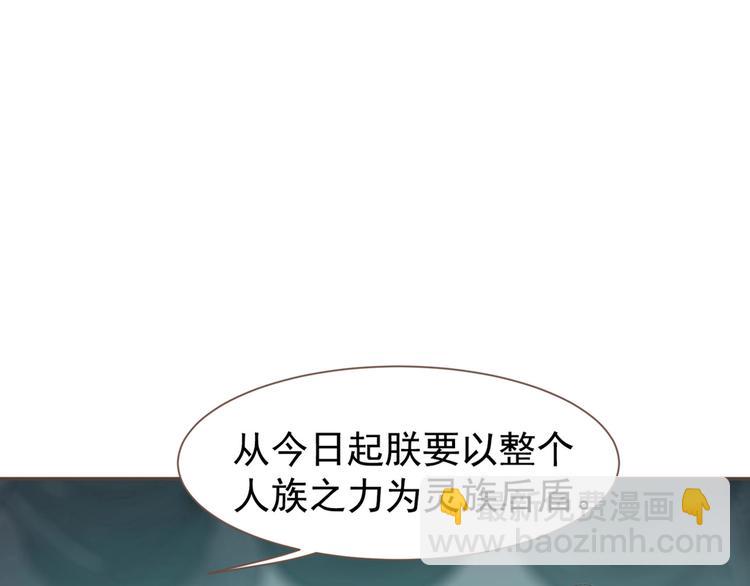 一代靈後 - 第71話 靈後真身(2/3) - 2