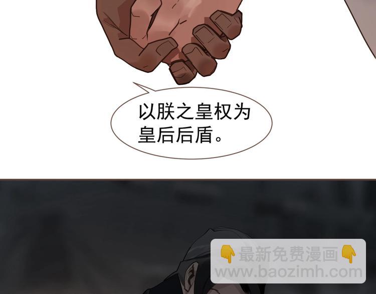 一代靈後 - 第71話 靈後真身(2/3) - 6