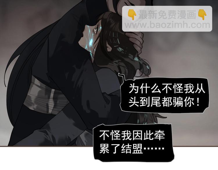 一代靈後 - 第71話 靈後真身(2/3) - 7