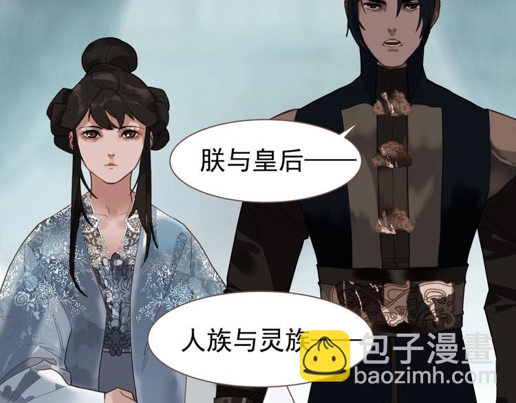 一代靈後 - 第71話 靈後真身(2/3) - 1