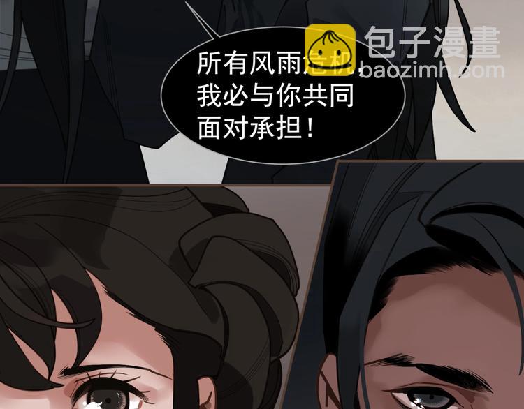 一代靈後 - 第71話 靈後真身(2/3) - 4