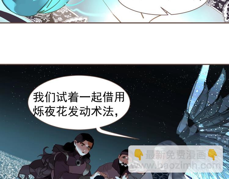 一代靈後 - 完結篇 抉擇(3/5) - 6