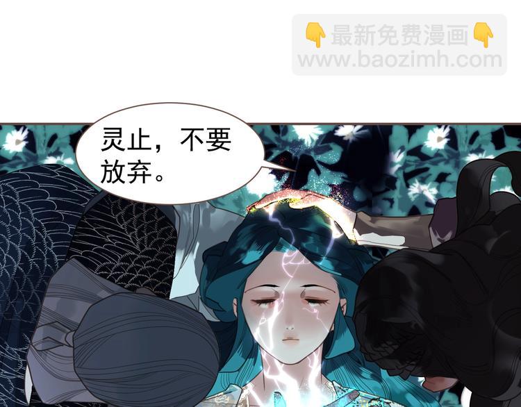 一代靈後 - 完結篇 抉擇(3/5) - 8