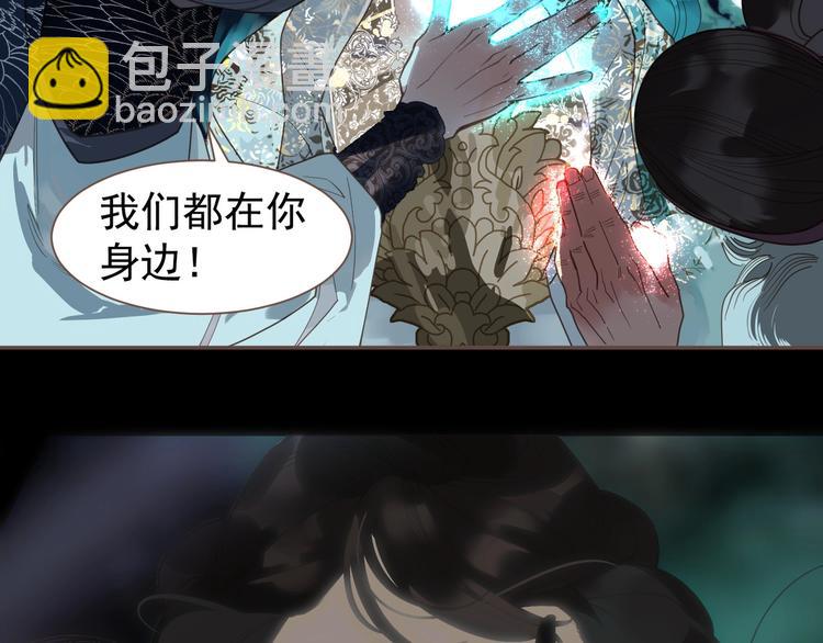 一代靈後 - 完結篇 抉擇(3/5) - 1