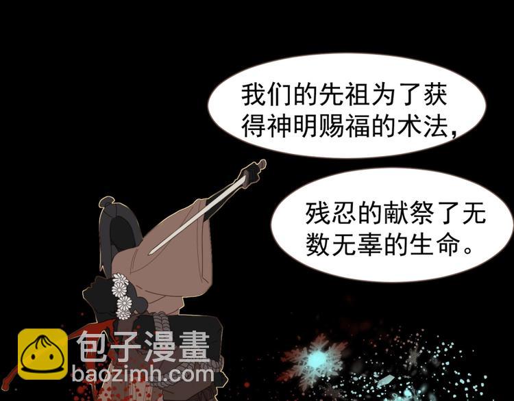 一代靈後 - 完結篇 抉擇(3/5) - 4