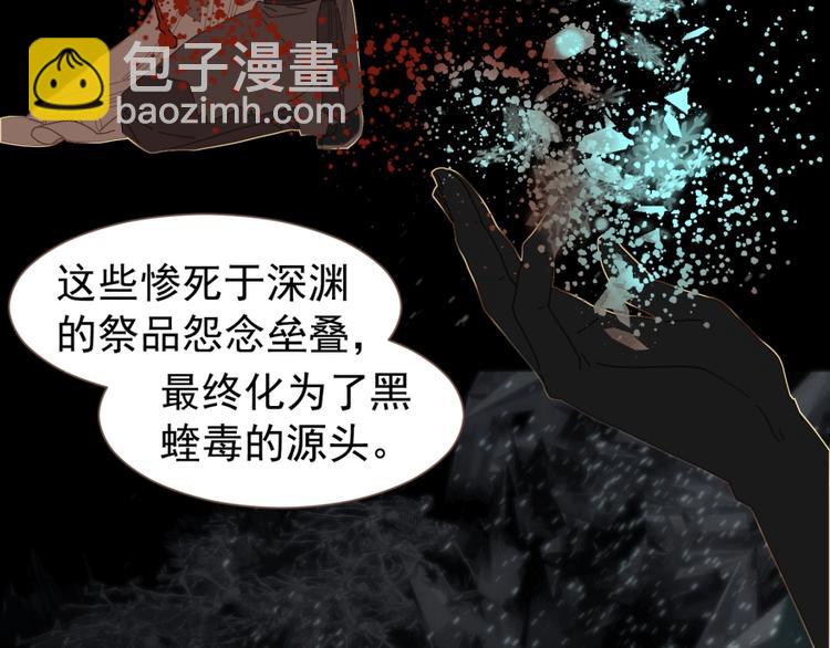 一代靈後 - 完結篇 抉擇(3/5) - 5