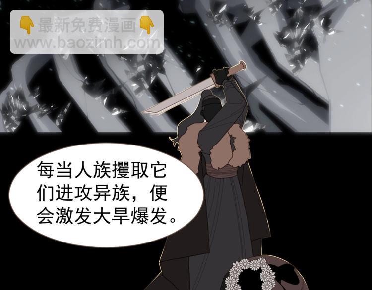 一代靈後 - 完結篇 抉擇(3/5) - 1