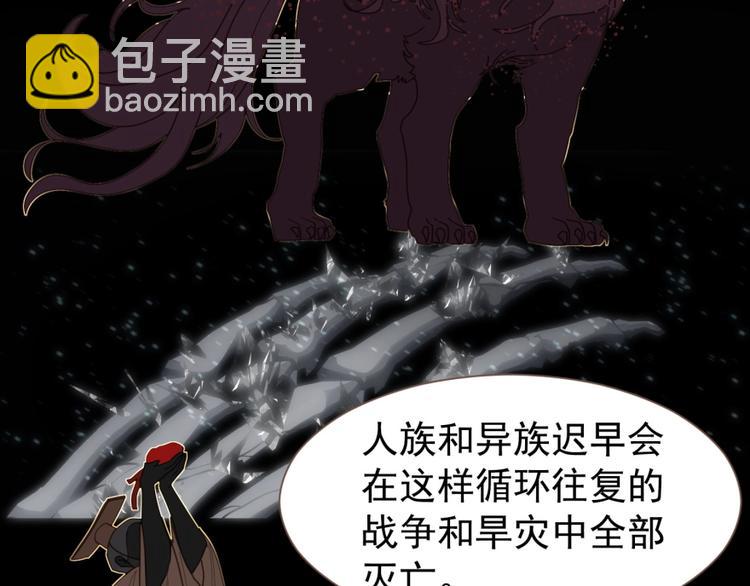 一代靈後 - 完結篇 抉擇(3/5) - 3