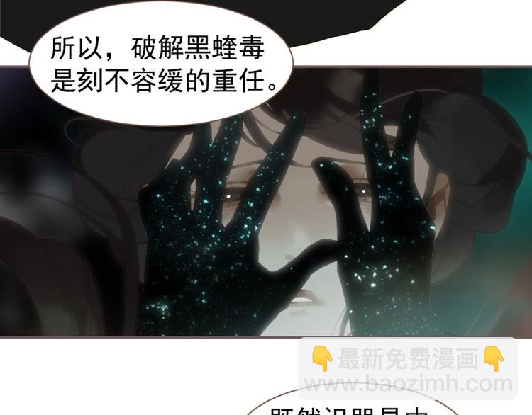 一代靈後 - 完結篇 抉擇(3/5) - 5