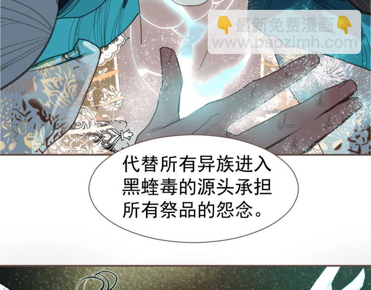 一代靈後 - 完結篇 抉擇(3/5) - 1