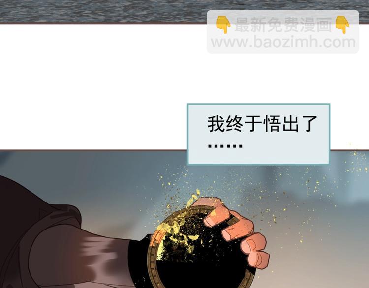 一代靈後 - 完結篇 抉擇(3/5) - 8