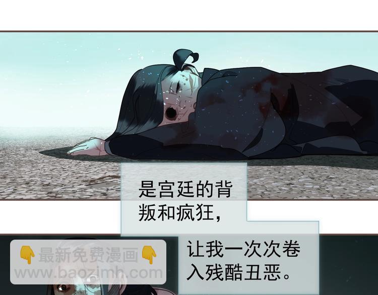 一代靈後 - 完結篇 抉擇(3/5) - 7