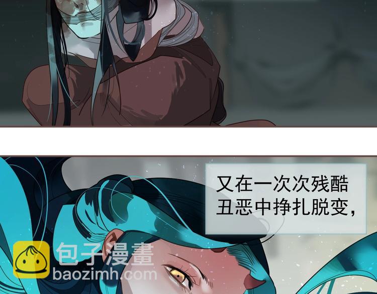 一代靈後 - 完結篇 抉擇(3/5) - 8