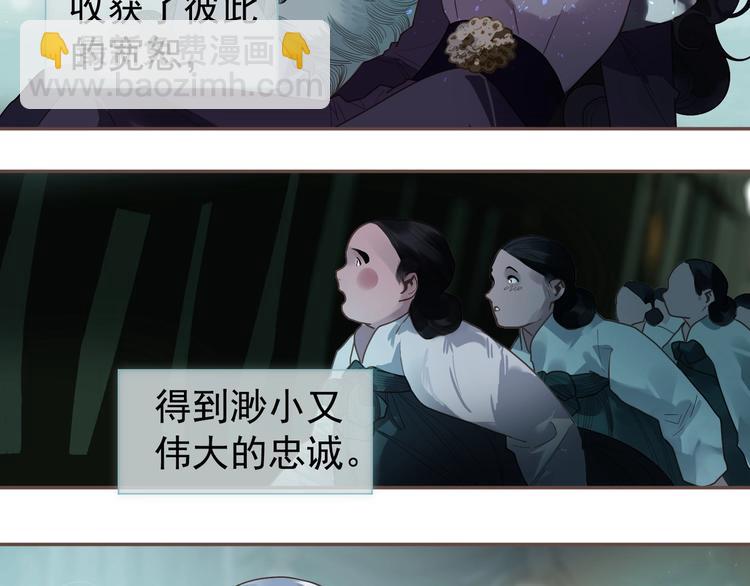 一代靈後 - 完結篇 抉擇(3/5) - 2