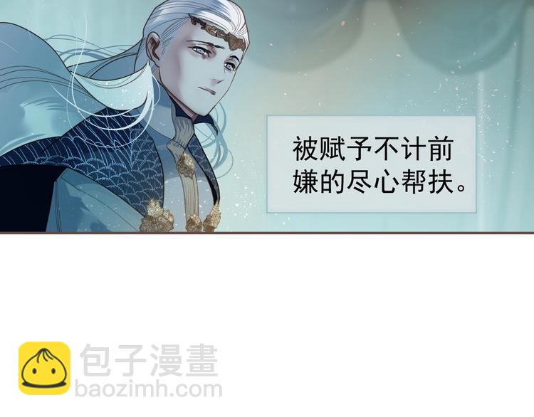 一代靈後 - 完結篇 抉擇(3/5) - 3