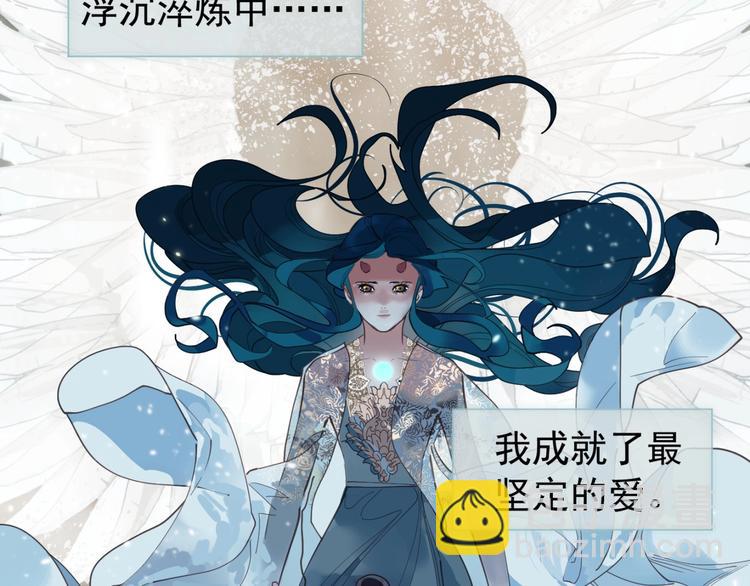 一代靈後 - 完結篇 抉擇(3/5) - 6