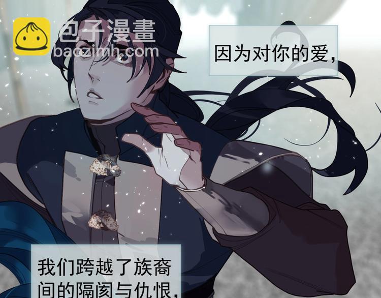 一代靈後 - 完結篇 抉擇(4/5) - 7