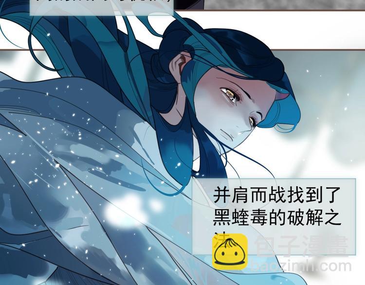 一代靈後 - 完結篇 抉擇(4/5) - 8