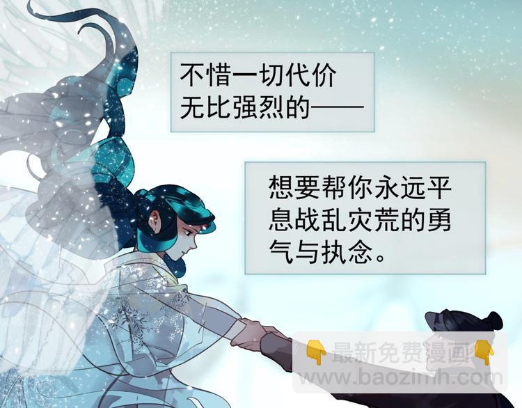 一代靈後 - 完結篇 抉擇(4/5) - 4