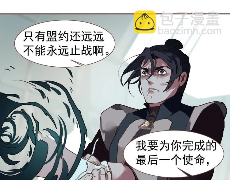 一代靈後 - 完結篇 抉擇(4/5) - 4