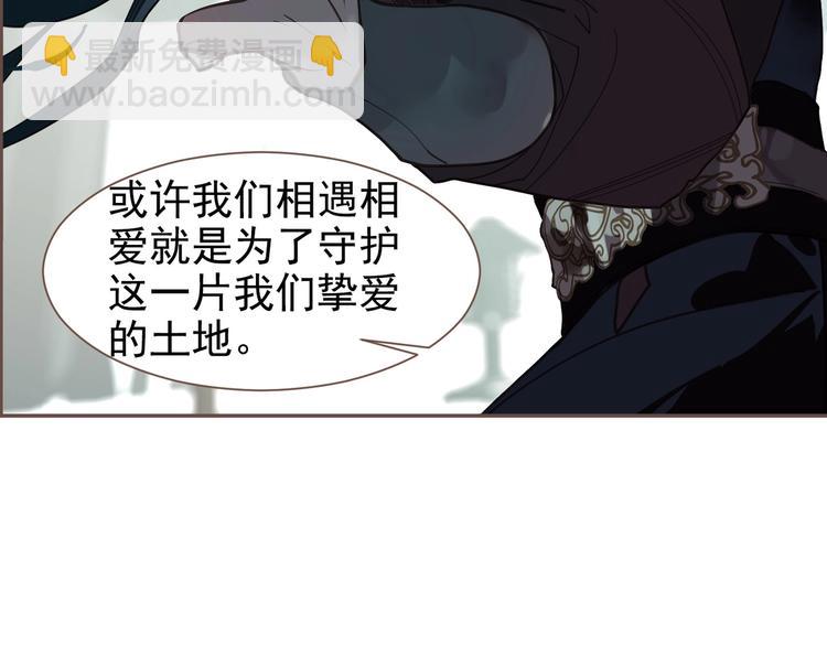 一代靈後 - 完結篇 抉擇(4/5) - 8