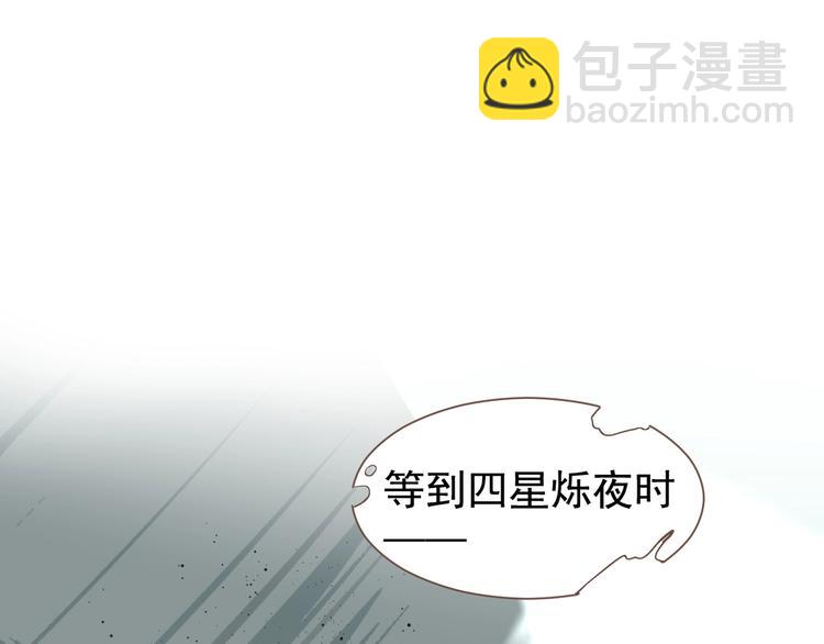 一代靈後 - 完結篇 抉擇(4/5) - 4