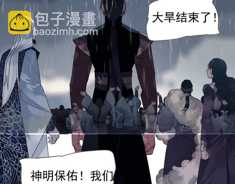 一代靈後 - 完結篇 抉擇(4/5) - 3