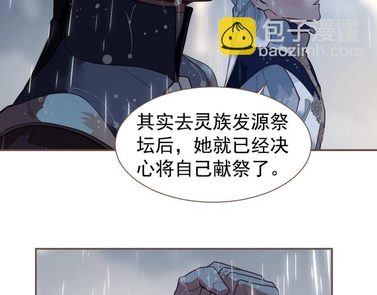 一代靈後 - 完結篇 抉擇(4/5) - 8